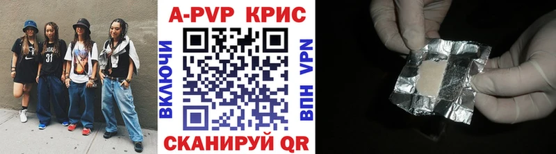 Alpha PVP кристаллы  Купить  Давлеканово 