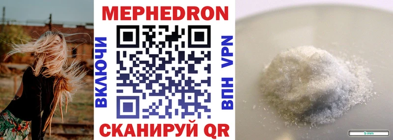 Купить Давлеканово Мефедрон мука